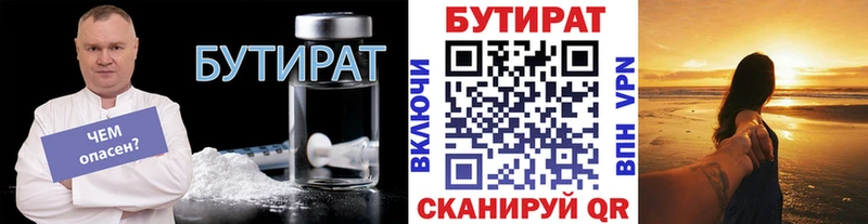 БУТИРАТ жидкий экстази  Жиздра 