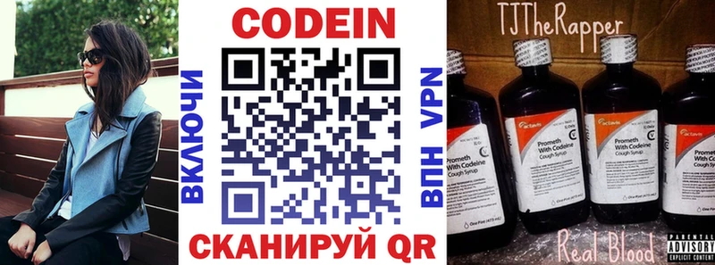 ссылка на мегу как зайти  магазин продажи   Жиздра  Codein напиток Lean (лин) 