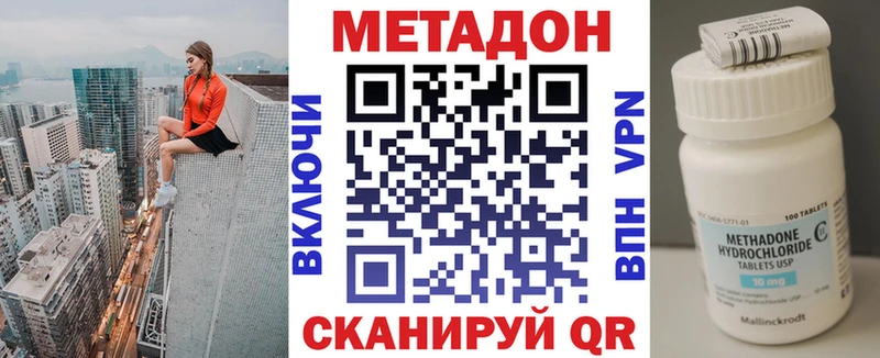 МЕТАДОН кристалл  Жиздра 